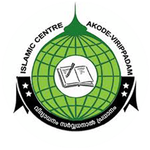 Akode Islamic Centre Logo